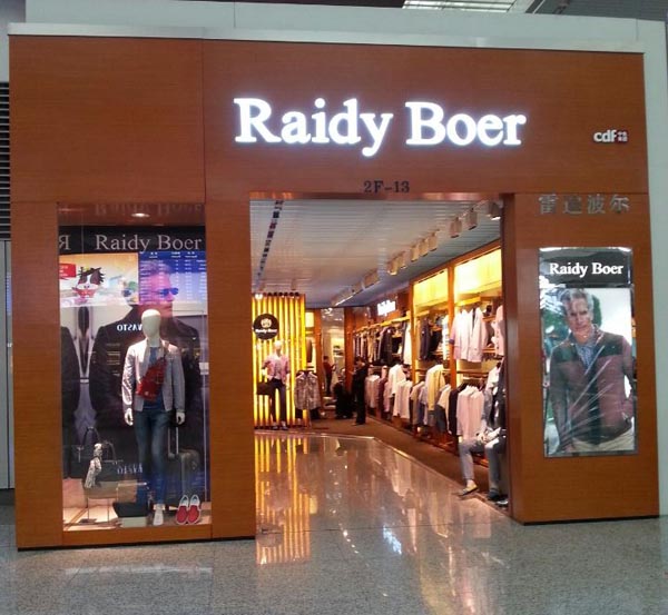 连锁店发光字 连锁店发光字